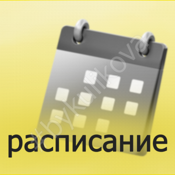 Расписание курсов  - профессиональное обучение бровистов (брови) с удостоверением • визажистов • стилистов по прическам • сам себе визажист 